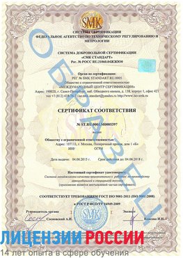 Образец сертификата соответствия Майкоп Сертификат ISO/TS 16949